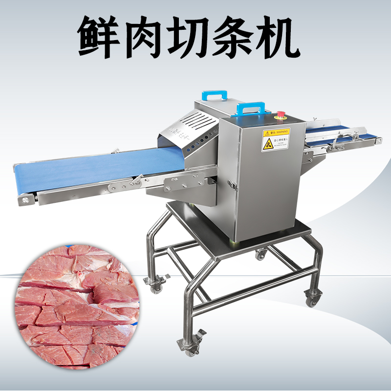 鮮肉切塊機